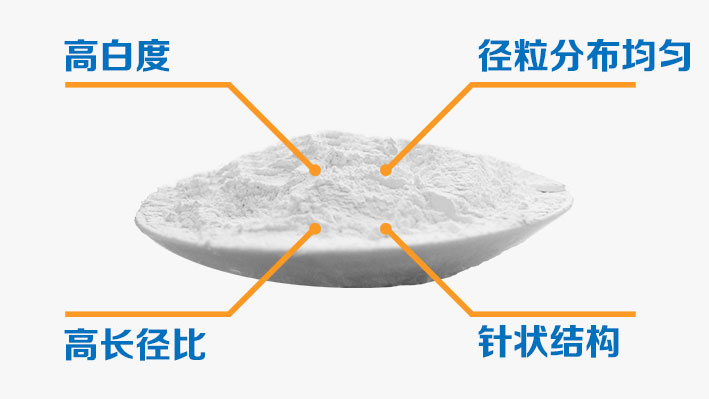 硅灰石在塑料pa6中的應用技術及優勢